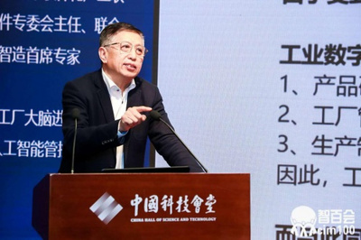 2018智造百?gòu)?qiáng)榜高峰會(huì)暨2019中國(guó)智能制造百人會(huì)年會(huì) 探索人工智能基礎(chǔ)軟件開發(fā)的未來(lái)路徑