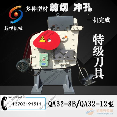 建筑裝潢多功能沖剪機 高效、安全的裝修機械利器